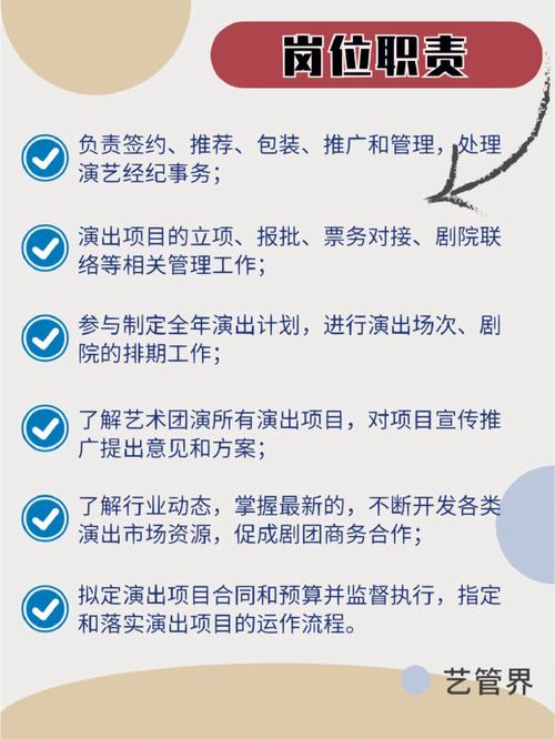 艺管职场大百科 演出经纪——艺术与商业的桥梁