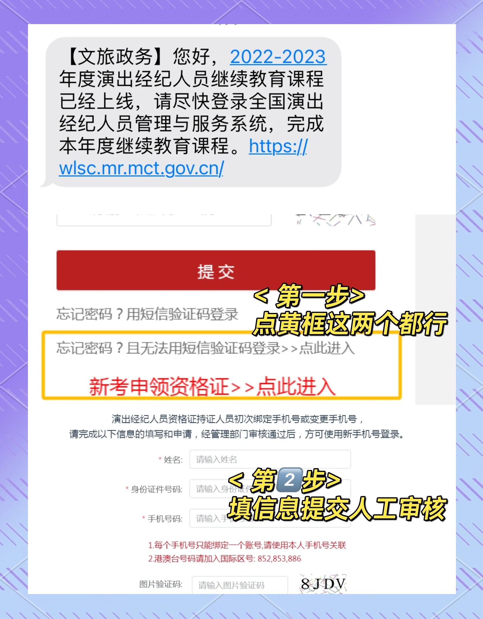 演出经纪人资格证继续教育全攻略